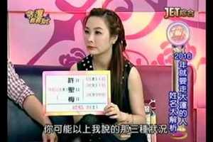 2016年就要走“大運”與能“擺平固難”的人姓名筆劃