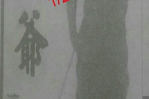 1/26 六合 【關老爺】【鴻天齊運】。參考。參考。。