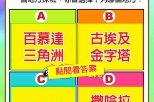 超神準測驗~.【我的富有指數有多高？】.。。分享，留言16888一路發