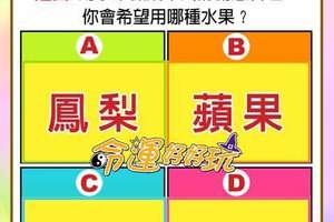 超神準測~【未來一個月，我在哪方面能夠出頭天？】..分享，，測完分享留言520.16888.好運來。 