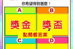 超神準測~【未來一個月，我在哪方面的運勢能開低走高？】..分享，測完留言16888分享好運來。 