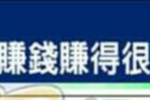 容易勞碌奔波，賺錢賺得很幸苦的不良風水