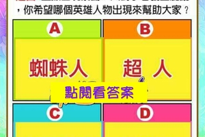 超神測驗~【未來一個月，我的付出會有收獲嗎？】。留言1688一路發。。