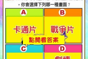 超神測驗~【未來一個月，我在哪方面的運勢最活跳跳？】。留言1688一路發。。