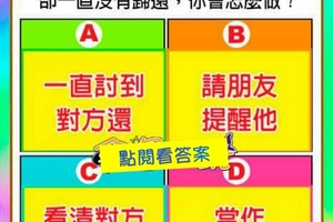 超神準測驗~【2016年我可以跳槽嗎？】。情況緊急。分享。留言5216888....