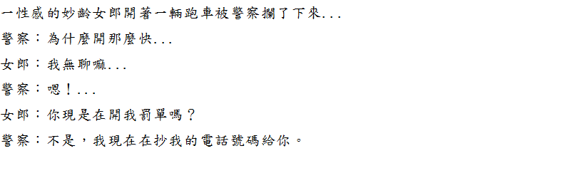 開罰單.png