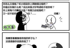 十二星座被借錢的反應是？~~~