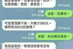 笑話補帖 39