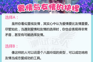 如果你有一颗寶石，你會加工制成哪種飾品？測你對爱情與友情的抉擇~~~