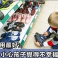 養孩子夠用最好，給太多，小心孩子覺得不幸福！