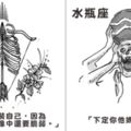 藝術家筆下「12星座內心黑暗面」的毛骨悚然插畫！