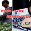 椅子上放個墊子，半個月「逼走」多年濕寒，肚子都平了，腰也細了