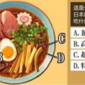 心理測試：你會先吃什麼？測你天生靠什麼吃飯