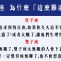 「你喜歡他，但他不喜歡你」12星座為什麼永遠都「看不上你」！是因為這一點！