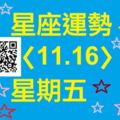 牡羊座想要談戀愛的企圖心很強，單身者加把勁，戀愛中人盡可能表現出熱情如火的一面吧