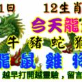 2018年12月31日，星期一農歷十一月廿五（戊戌年甲子月丁酉日）