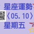 獅子座愛情運勢大好，你與伴侶如膠似漆的黏在一起，連外人都羨慕不已