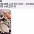 不滿被給意見評價而公佈客人吃相照片引發爭議，被爆料後店家發聲明表示與監視器廠商已終止合約神切割！