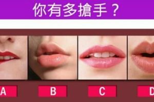 準炸了！【愛情測試】試選一個你認為最性感的嘴唇，測你有多搶手！