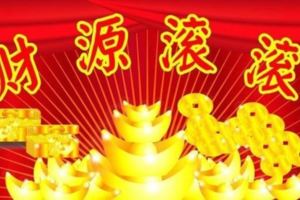這幾個生肖的人性格很暴躁，但是卻命中注定遍地有財