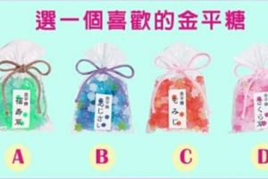 ♥日本瘋傳♥選一個你喜歡的金平糖！測異性眼中你的模樣！