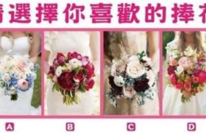心理測試：請選擇你喜歡的花，測你戀愛白痴指數！