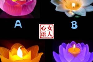 4根蠟燭，哪根最旺，測你命中帶財嗎，超級准！