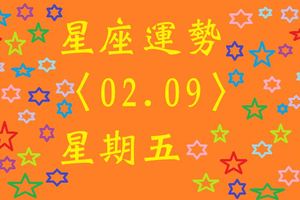 天蠍座：今天是談情說愛的好日子，適合徹夜長談，來場心靈大交流