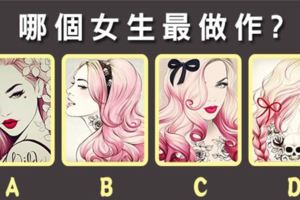 準得不要不要的！哪個女生最做作？測別人眼中的你！