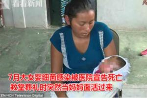 7月大女嬰細菌感染被醫院宣告死亡教堂葬禮時突然當媽媽面活過來