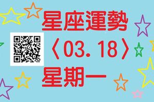 天蠍座們今天不但自己的創意多，獲得他人提供的資訊也不少