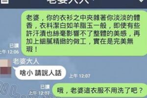 「爆笑夫妻對話」為什麼夫妻聊天總是不超過十句？