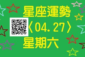 金牛座容易有好消息，讓你的心情開朗，與朋友的互動也增多了，財神爺在外地，所以要主動向外勤勞的開發、與人密切接觸才能遇到財神爺