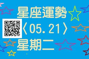 雙魚座精神過於振奮容易疲勞，喝點綠豆湯之類的清淡飲品非常不錯