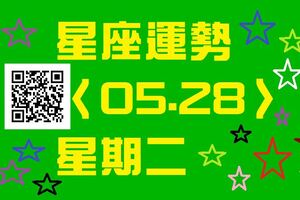 金牛座心態好自然覺得事事如人意