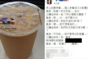 客點去冰奶茶問：還溫的..老闆娘「冷靜神回應」奧客秒退散！網讚：這招hen可以！