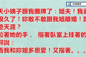 閨蜜和我吐槽最近總和老公吵架，問我什麼原因，我說原因就是「吵」這個字