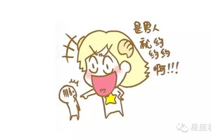 怎樣追十二星座之最好約的水相星座和最好追的火相星座篇