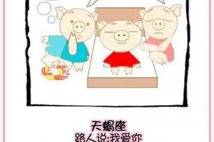 對12星座說-我-愛-你！水瓶座亮了！