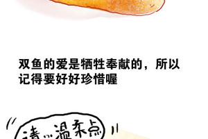 十二星座的愛情體驗