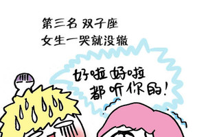 對待感情心太軟的星座男