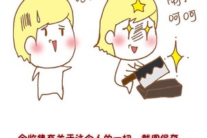 摩羯座喜歡一個人的表現