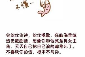 雙魚座喜歡一個人的表現