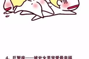 12星座女該由哪個星座男來疼愛