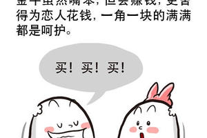 十二星座誰最懂得呵護戀人？