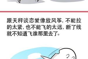 手把手教你如何制服天秤座