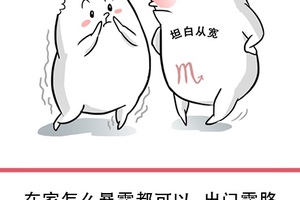 手把手教你如何制服天蠍座
