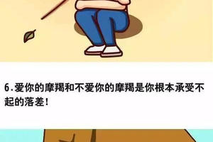 拆穿摩羯座的十大性格秘密