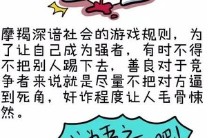 五大最奸詐的星座，你有這麼精嗎？