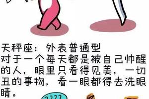 盤點:12星座最討厭哪種追求者
